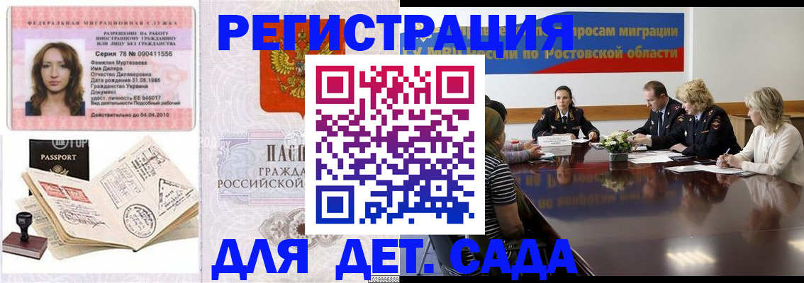 прописка для школы в Каменке