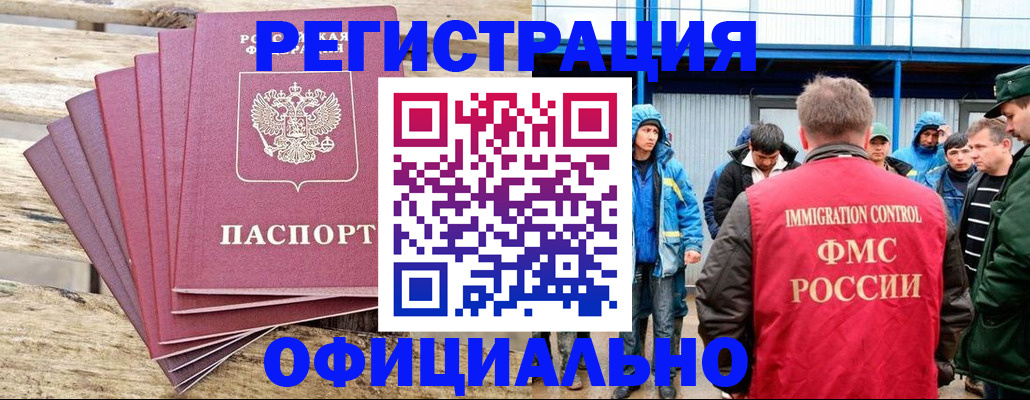 временная регистрация для школы в Каменке